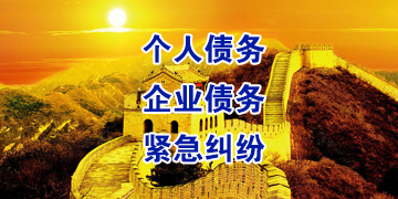 木兰要账公司